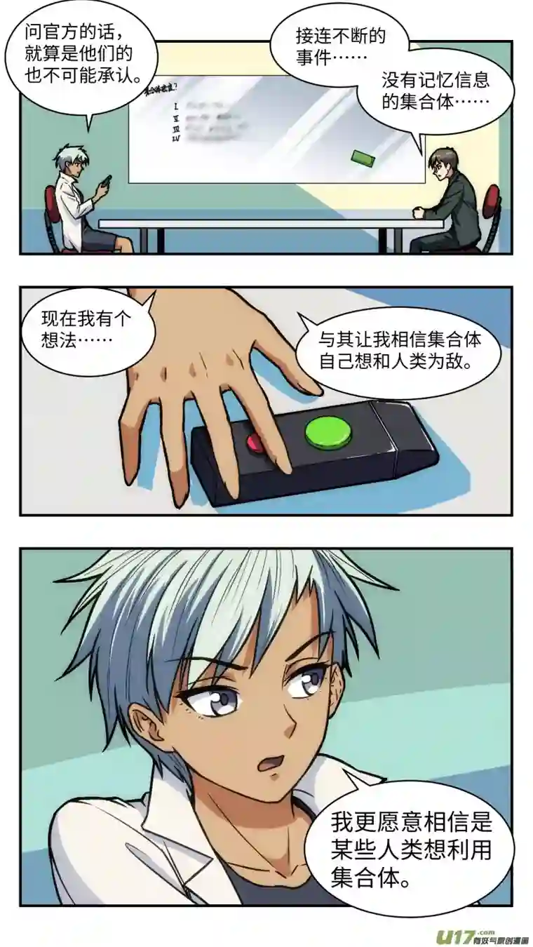 心跳湮灭37 游玩