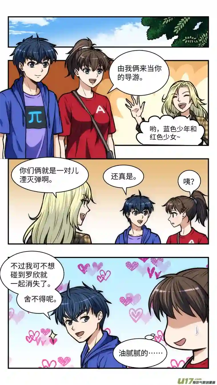 心跳湮灭37 游玩