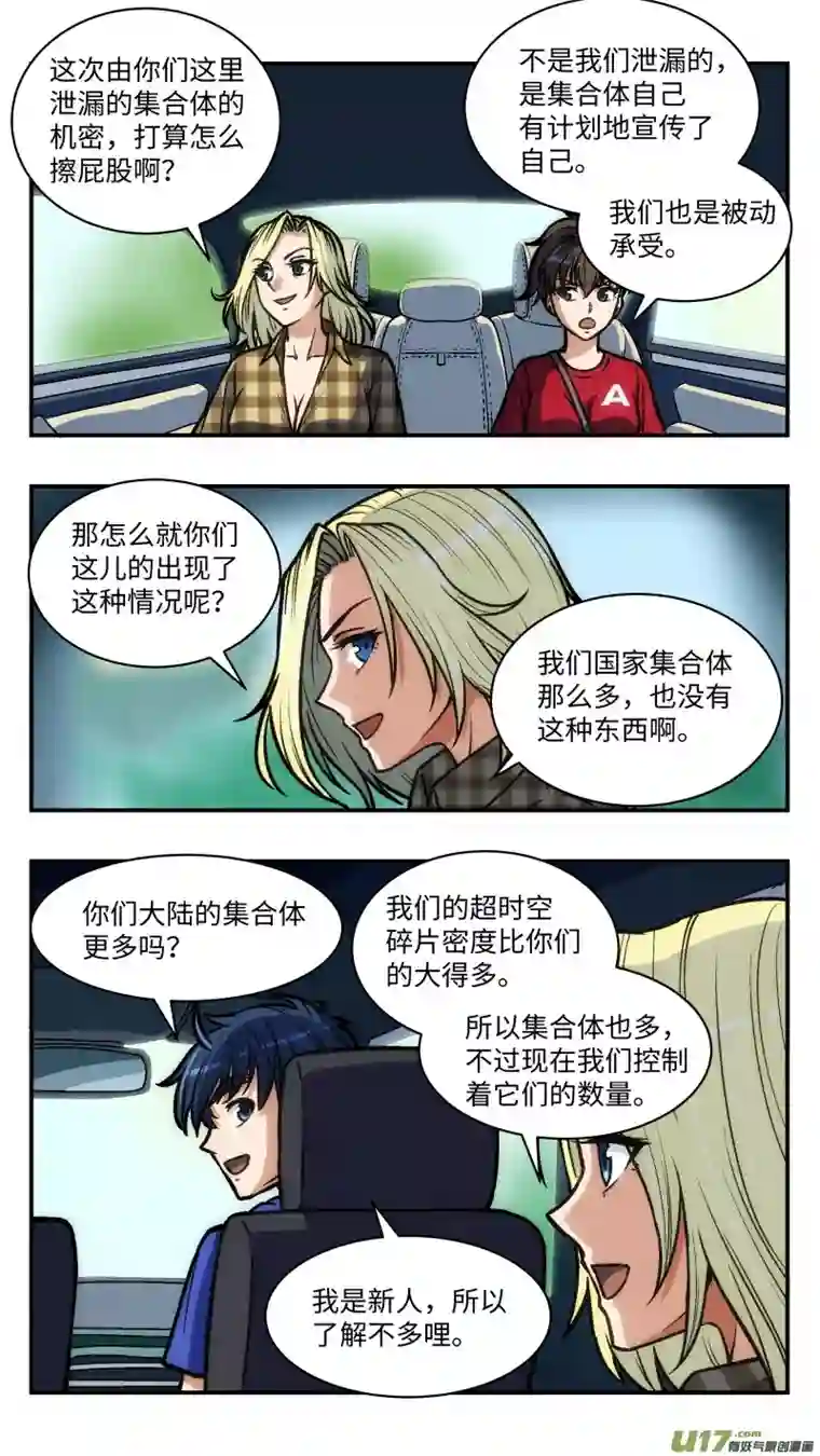 心跳湮灭37 游玩