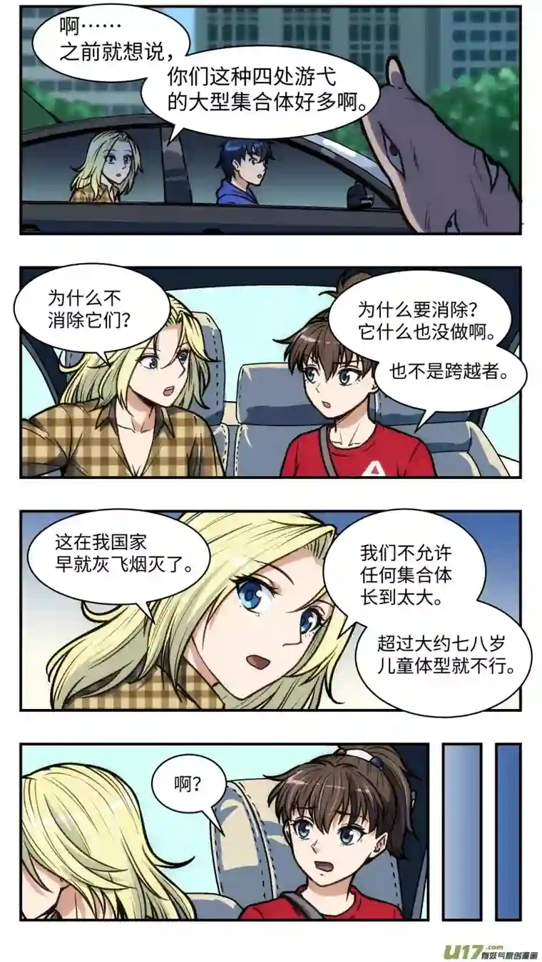 心跳湮灭37 游玩