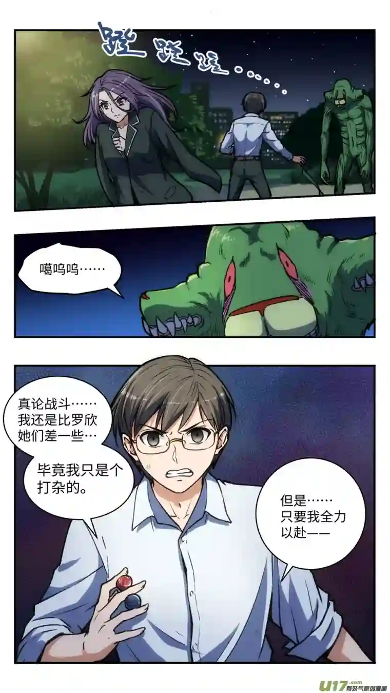 心跳湮灭38 第二个