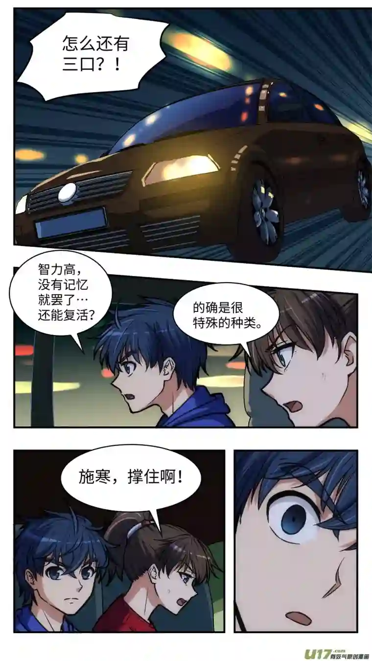 心跳湮灭38 第二个