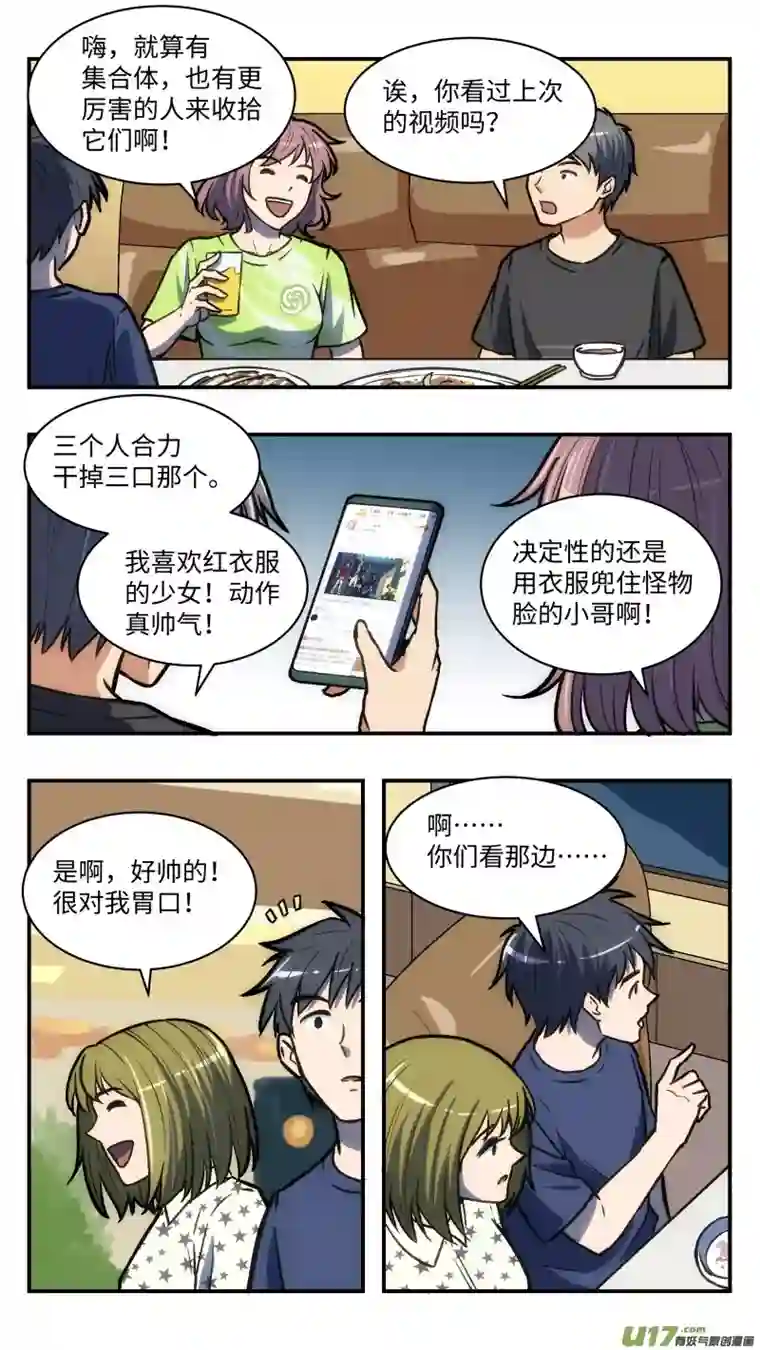 心跳湮灭38 第二个