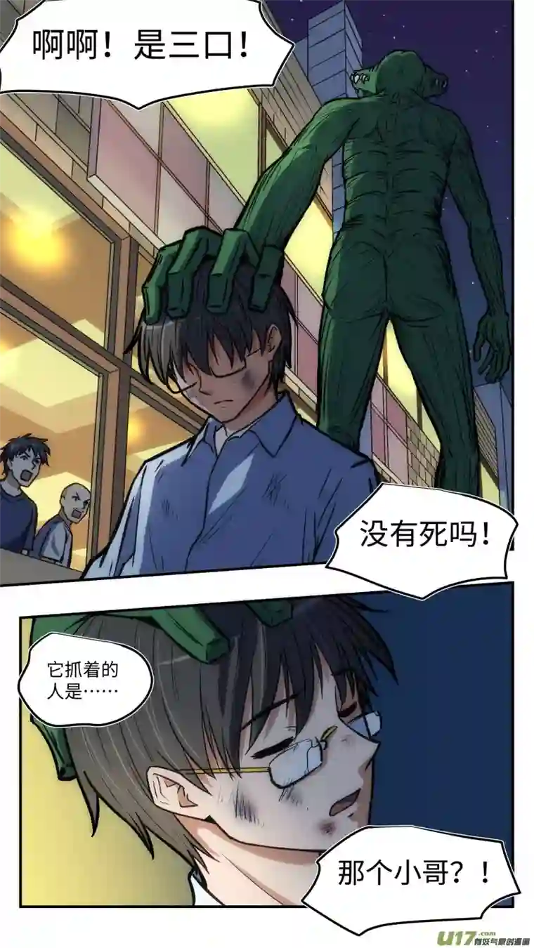 心跳湮灭38 第二个