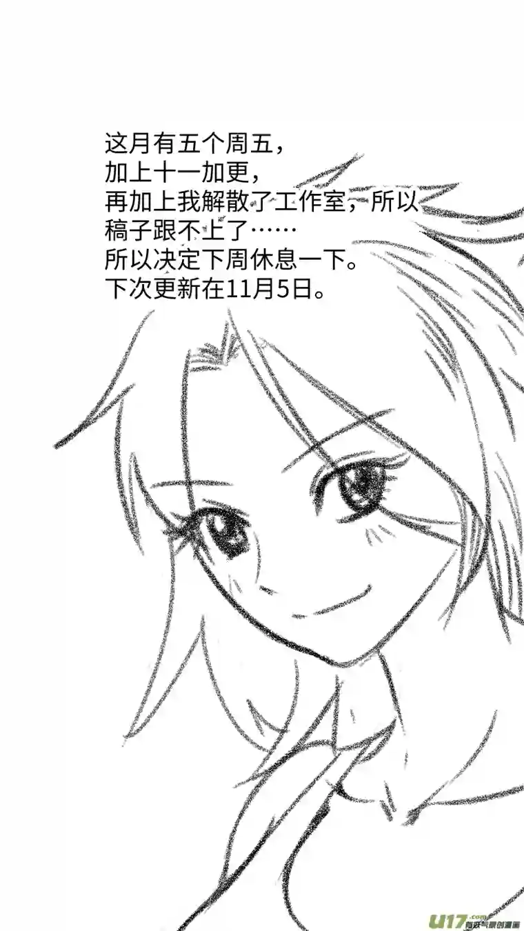 心跳湮灭38 第二个