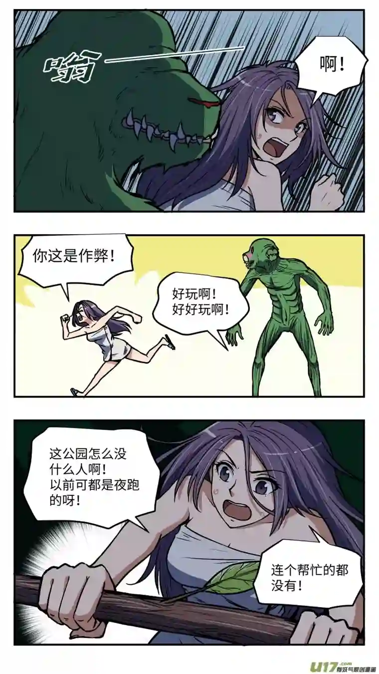 心跳湮灭38 第二个