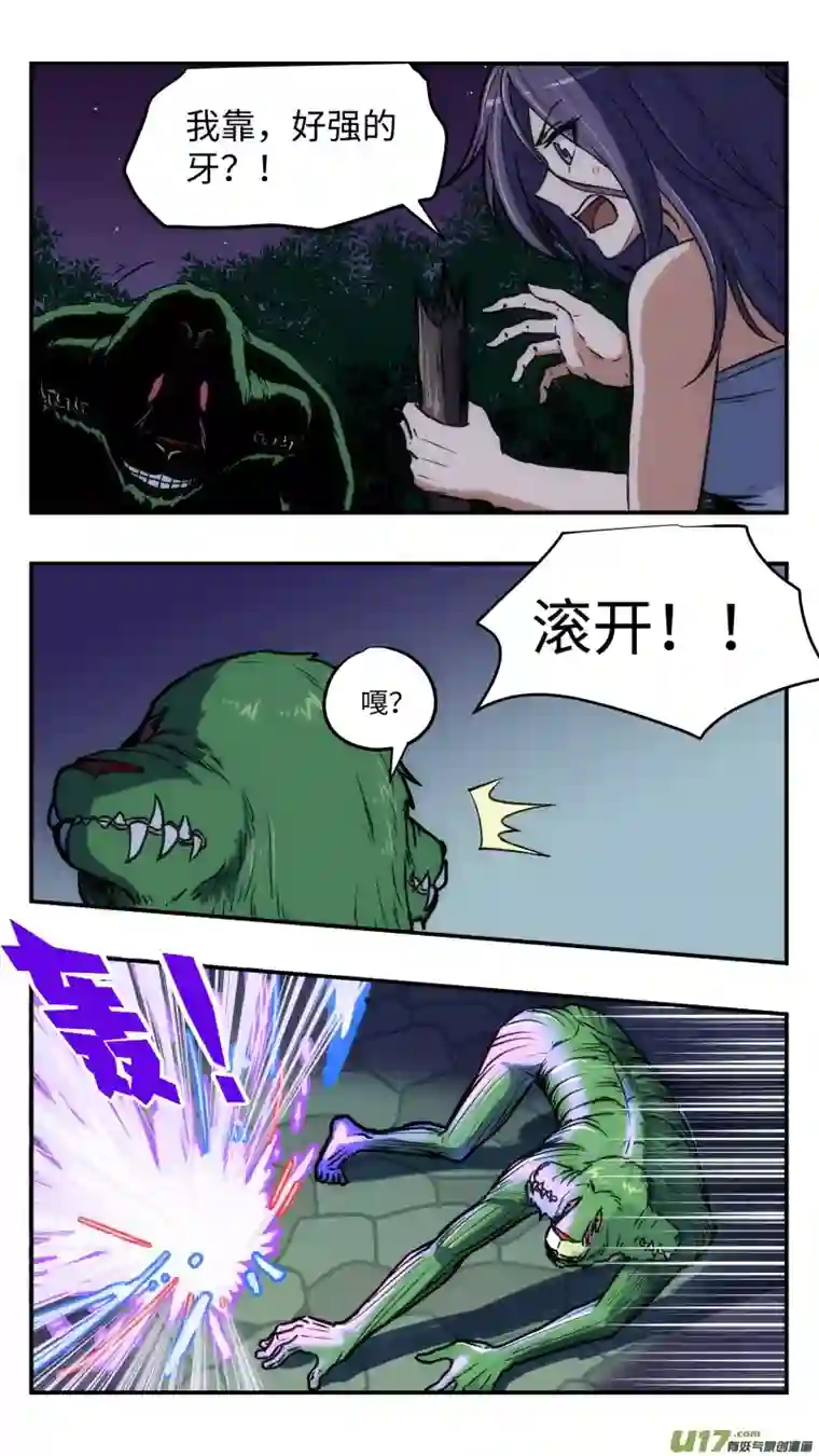 心跳湮灭38 第二个