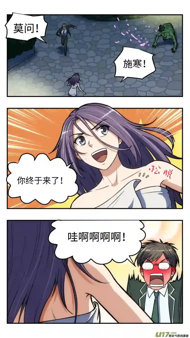 心跳湮灭38 第二个