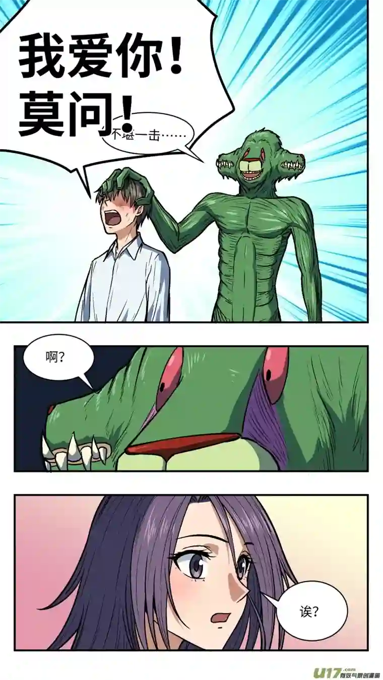 心跳湮灭39 施寒和莫问