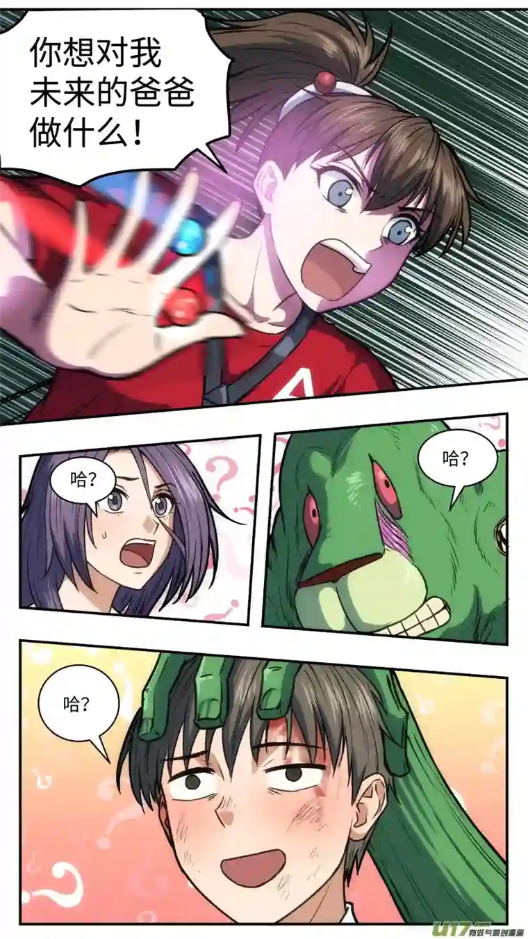 心跳湮灭39 施寒和莫问