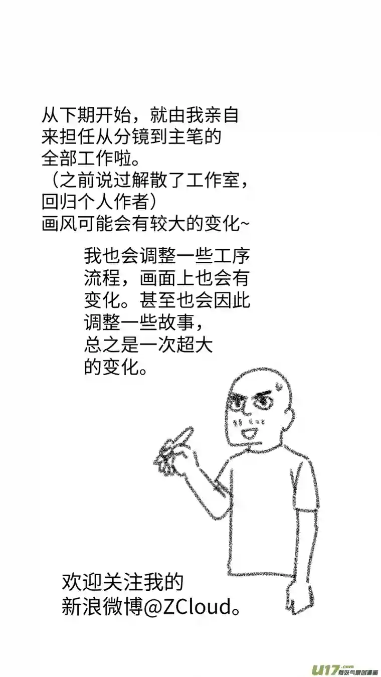 心跳湮灭39 施寒和莫问