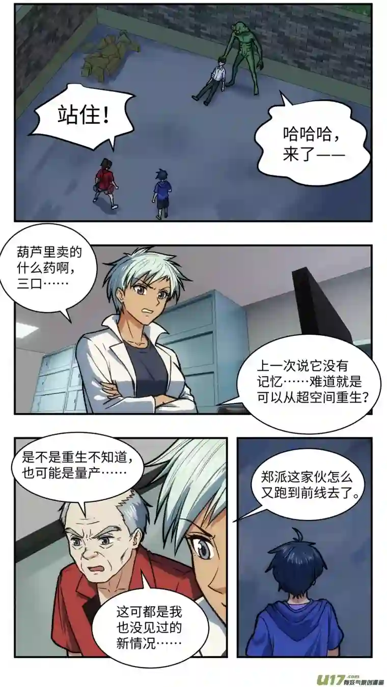 心跳湮灭39 施寒和莫问