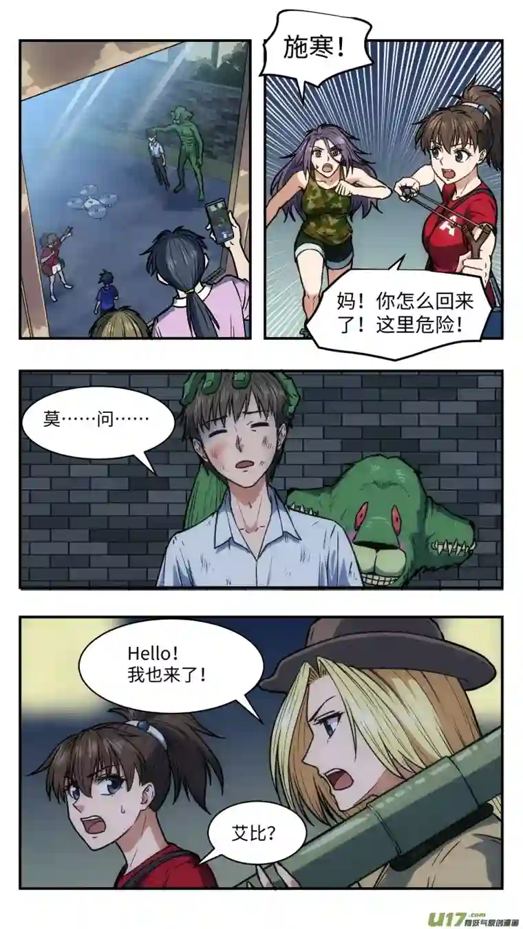 心跳湮灭39 施寒和莫问