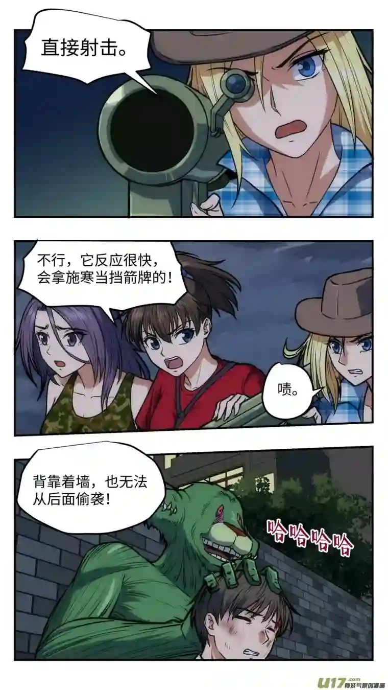 心跳湮灭39 施寒和莫问