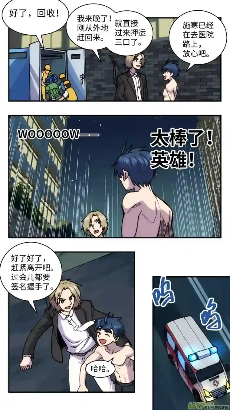 心跳湮灭40 成全