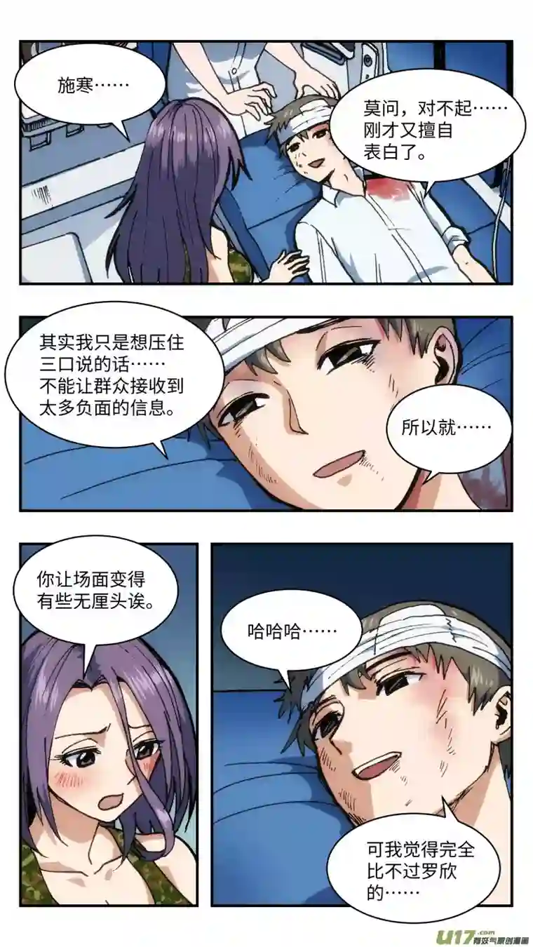 心跳湮灭40 成全