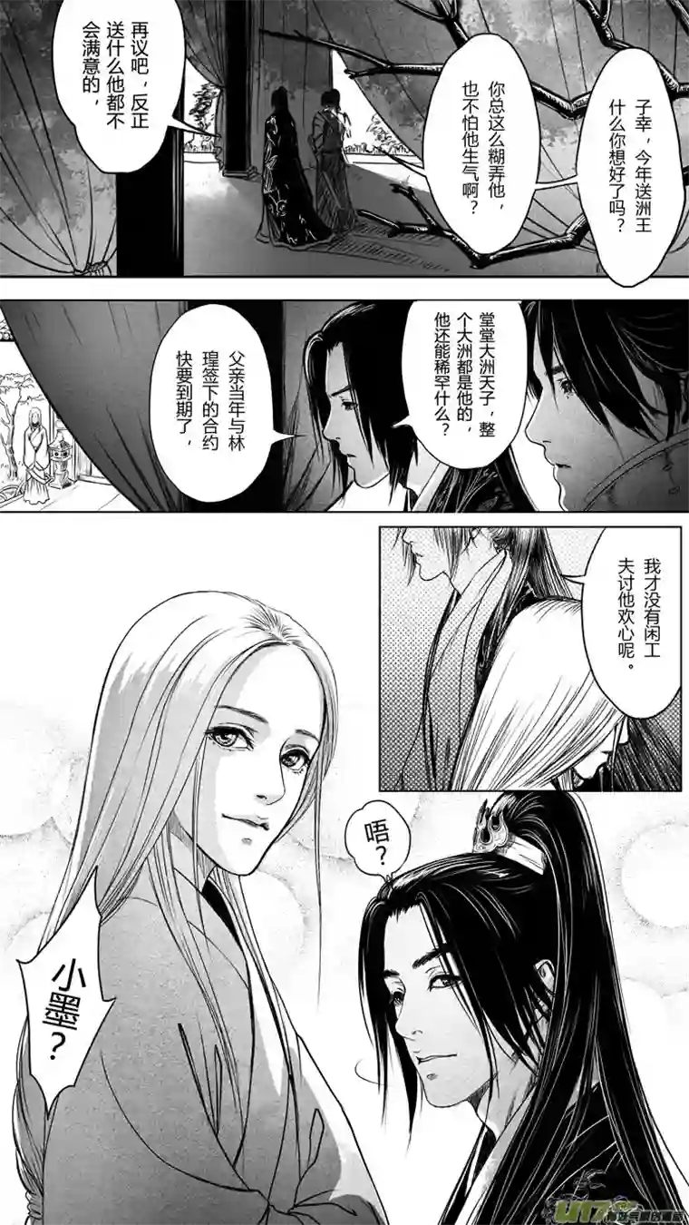 只想为你放弃永生[重制版]第一章 初见 1