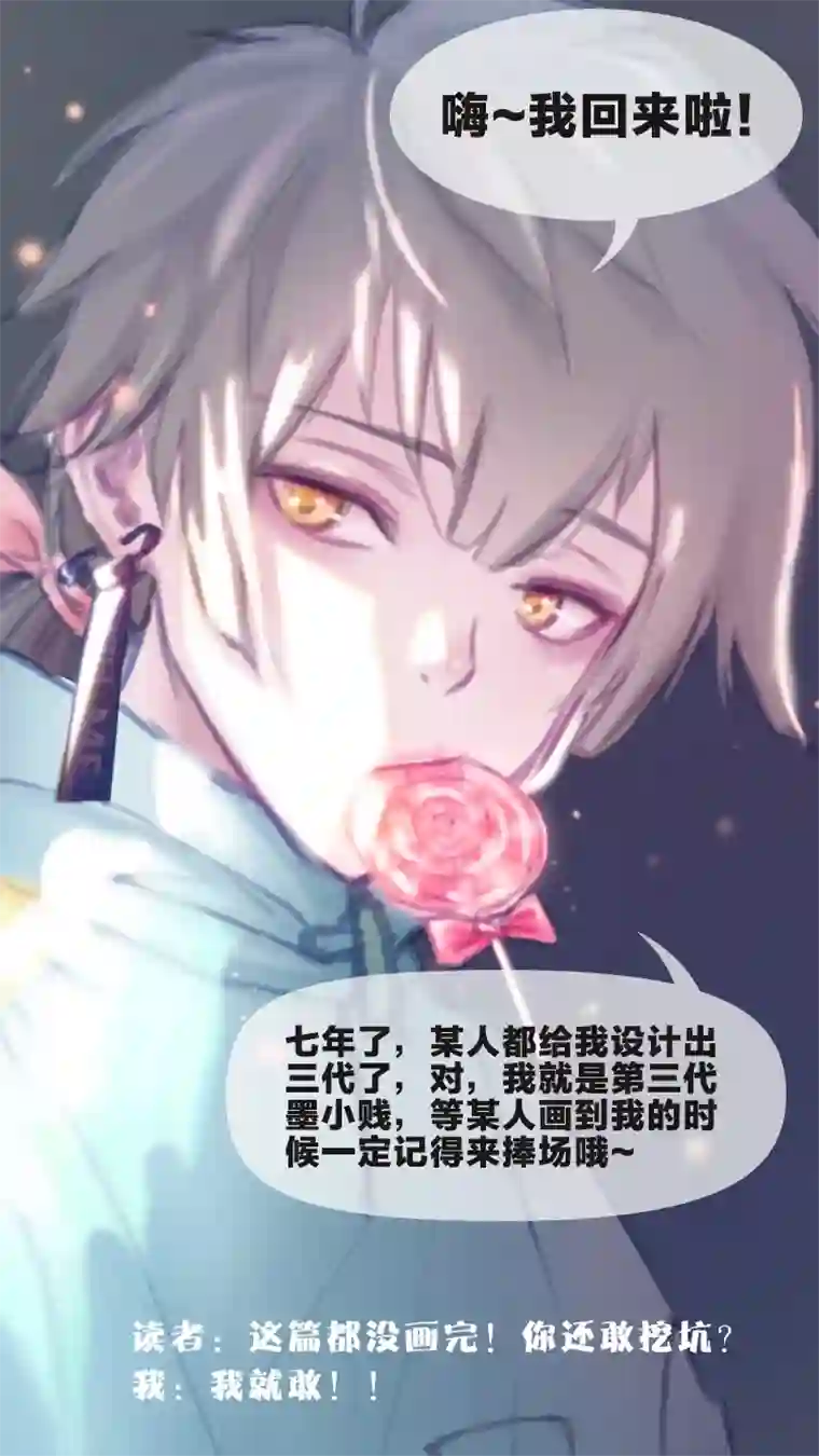 只想为你放弃永生[重制版]第一章 初见 1