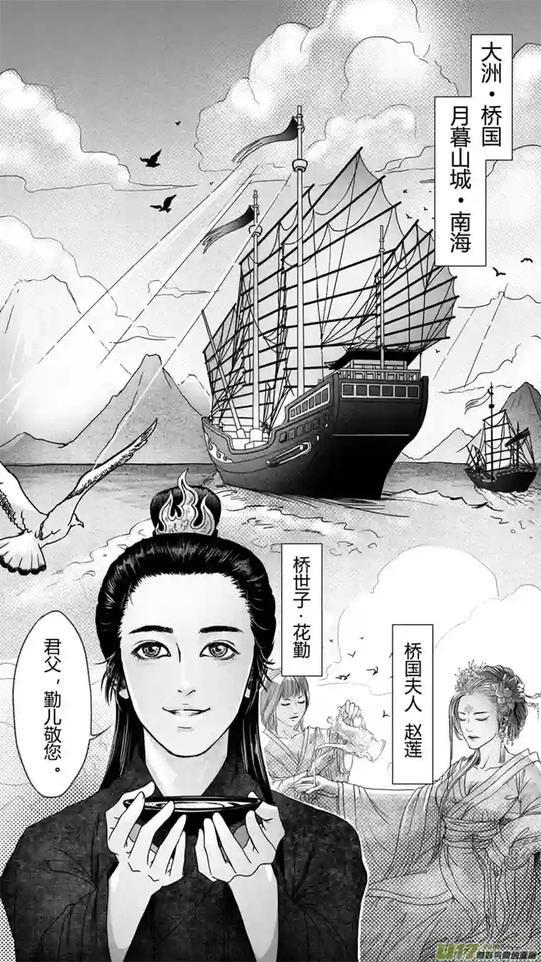 只想为你放弃永生[重制版]第一章 初见 1