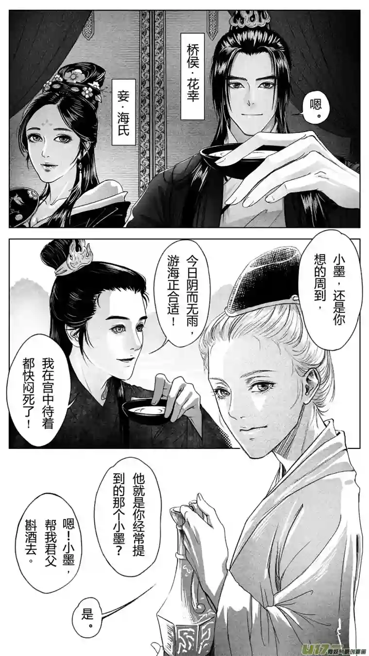 只想为你放弃永生[重制版]第一章 初见 1