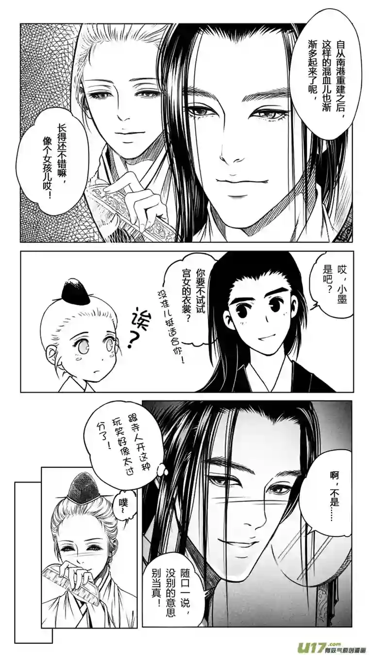 只想为你放弃永生[重制版]第一章 初见 1