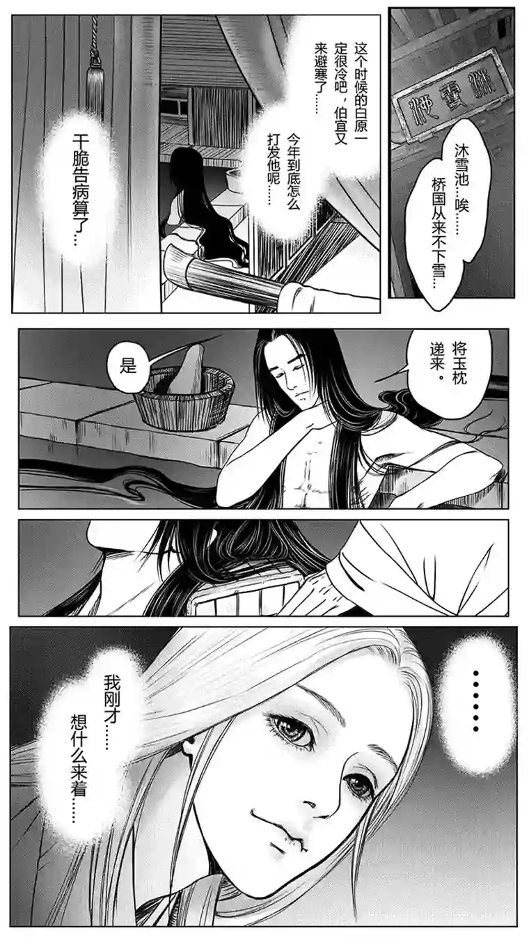 只想为你放弃永生[重制版]第一章 初见 2