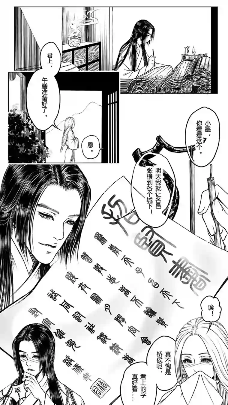 只想为你放弃永生[重制版]第一章 初见 2