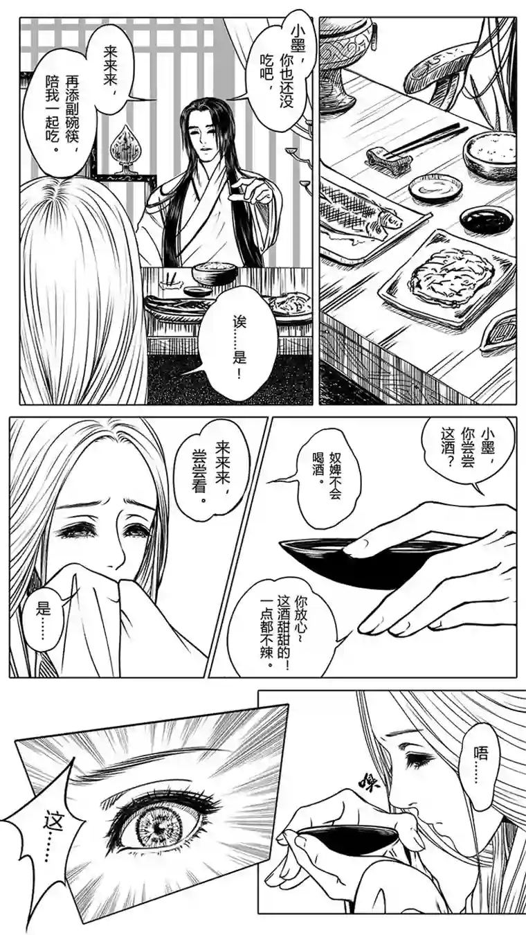 只想为你放弃永生[重制版]第一章 初见 2