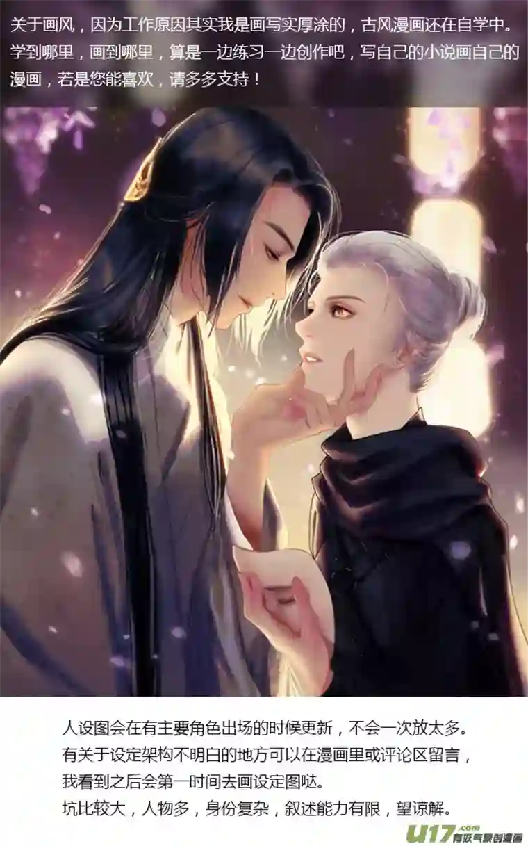 只想为你放弃永生[重制版]第一章 初见 2