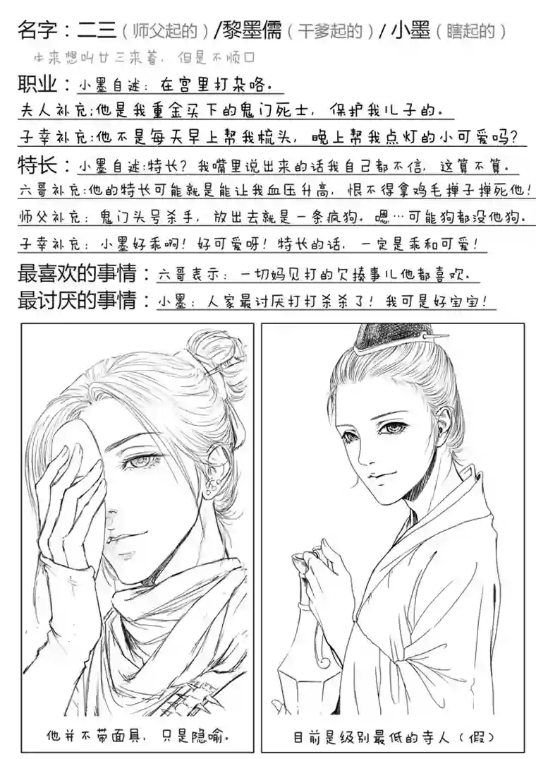 只想为你放弃永生[重制版]第一章 初见 2