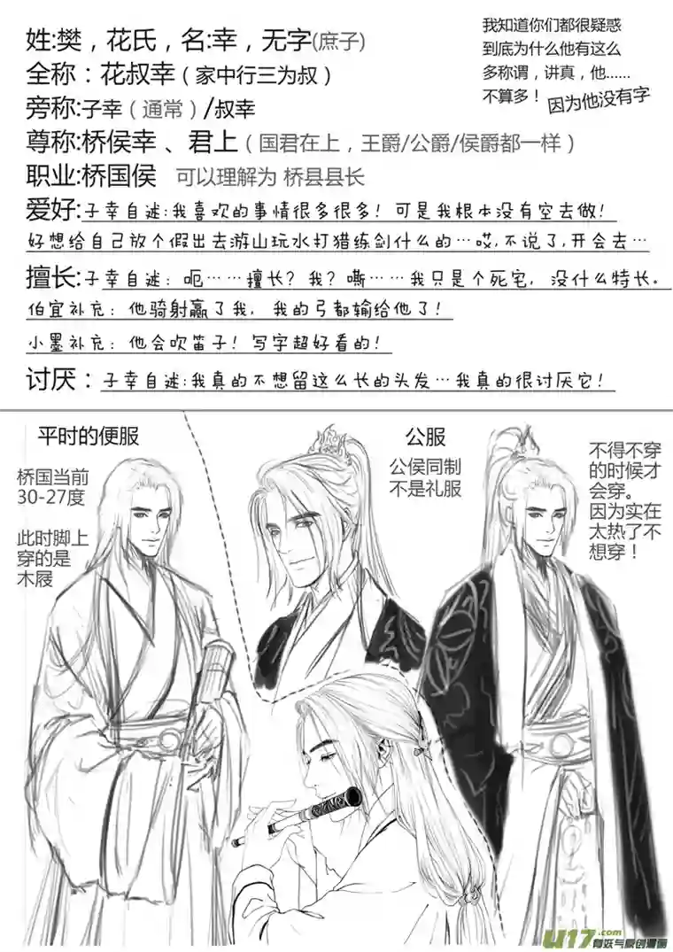 只想为你放弃永生[重制版]第一章 初见 2