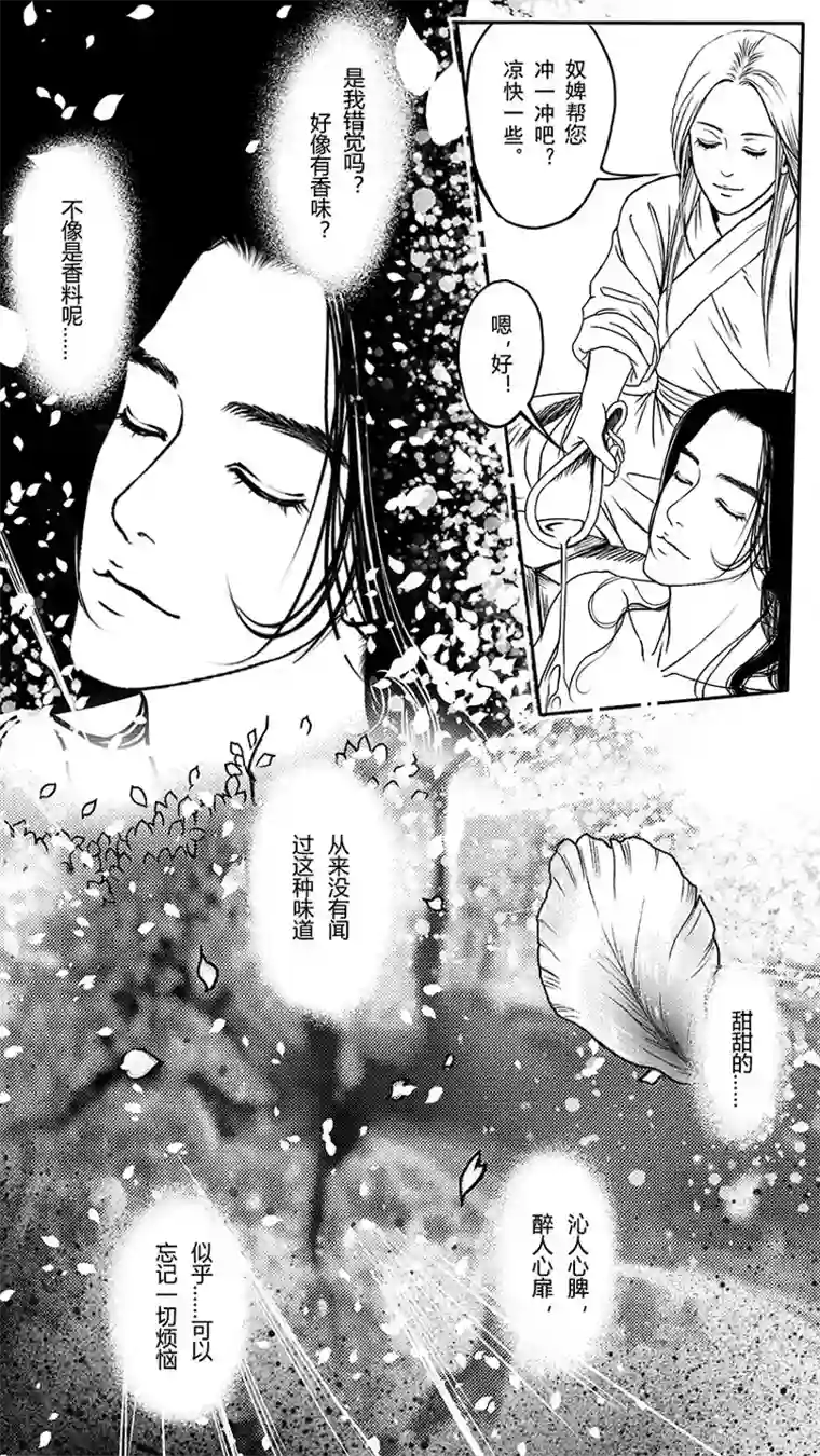 只想为你放弃永生[重制版]第一章 初见 2