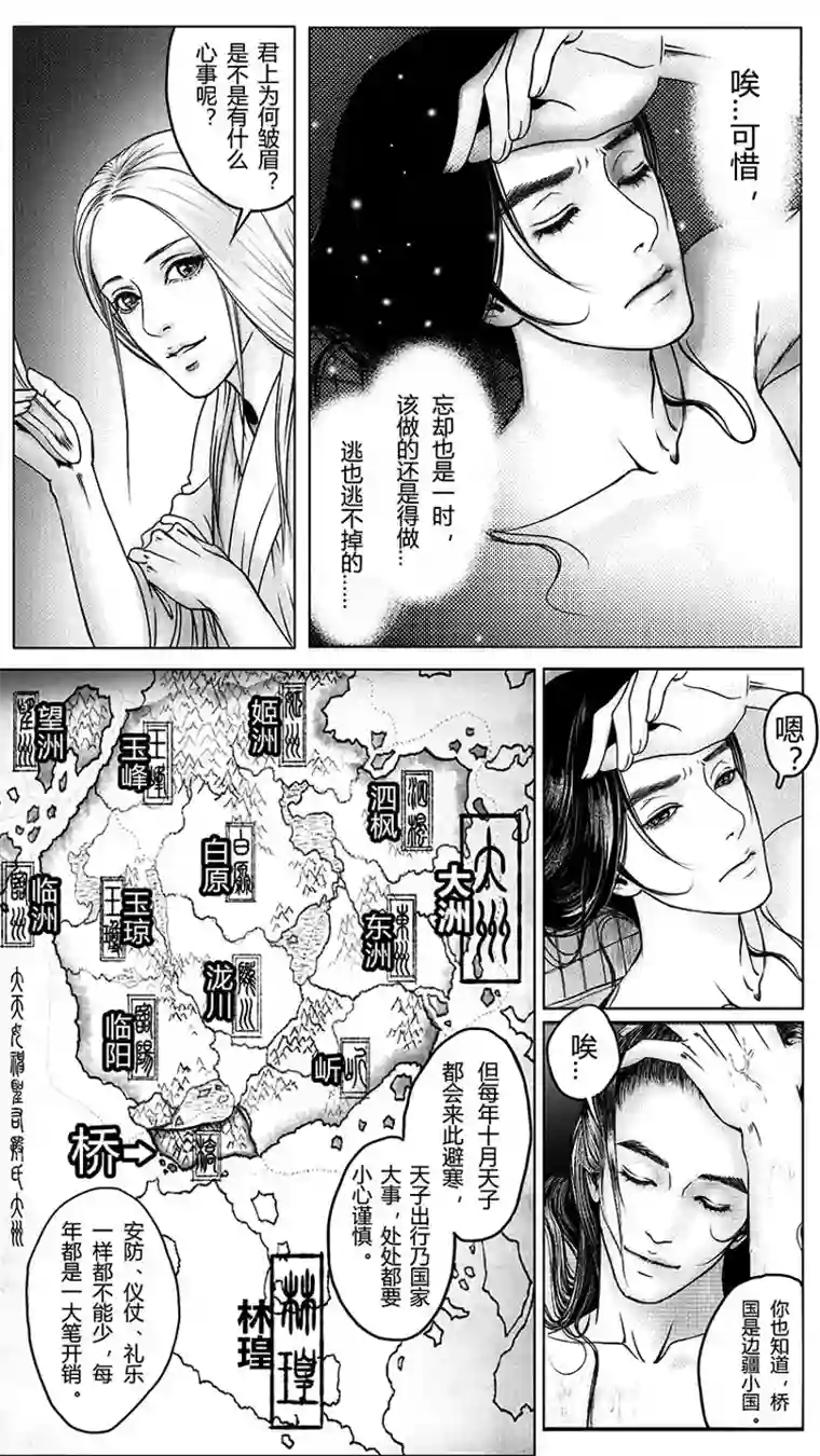 只想为你放弃永生[重制版]第一章 初见 2