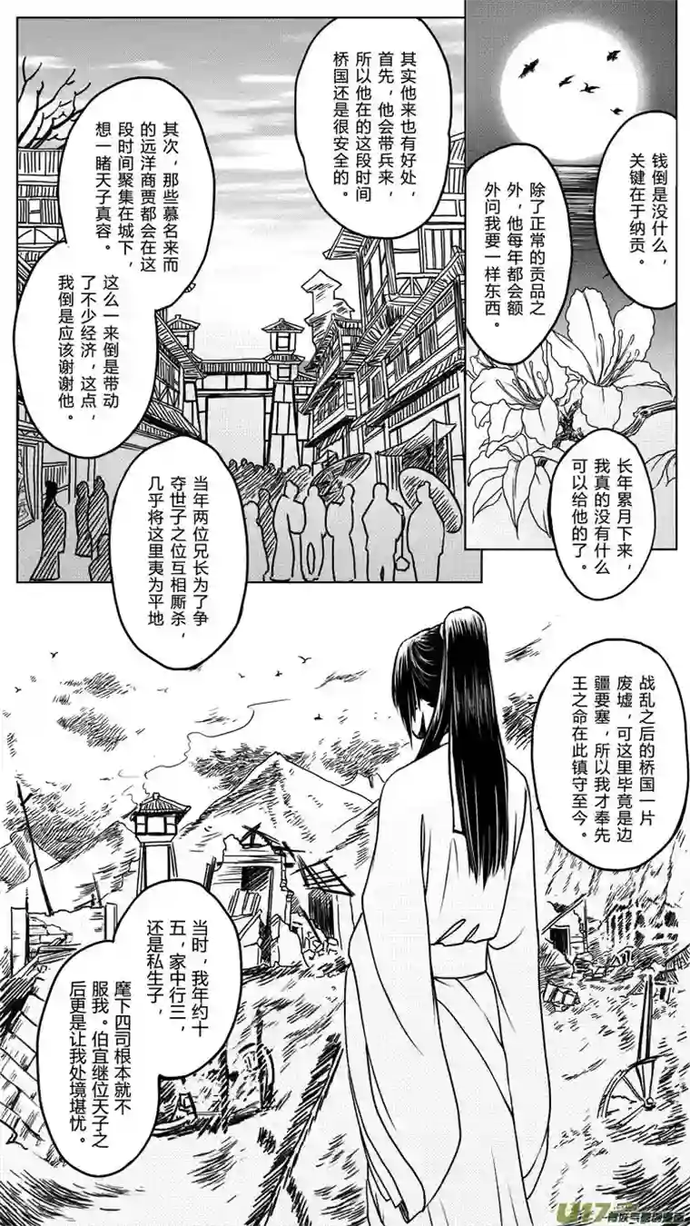 只想为你放弃永生[重制版]第一章 初见 2