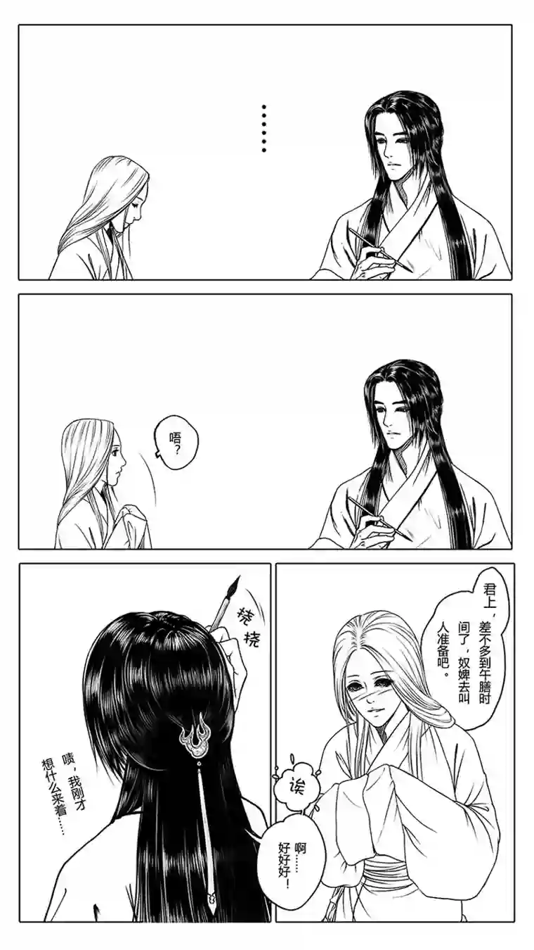 只想为你放弃永生[重制版]第一章 初见 2