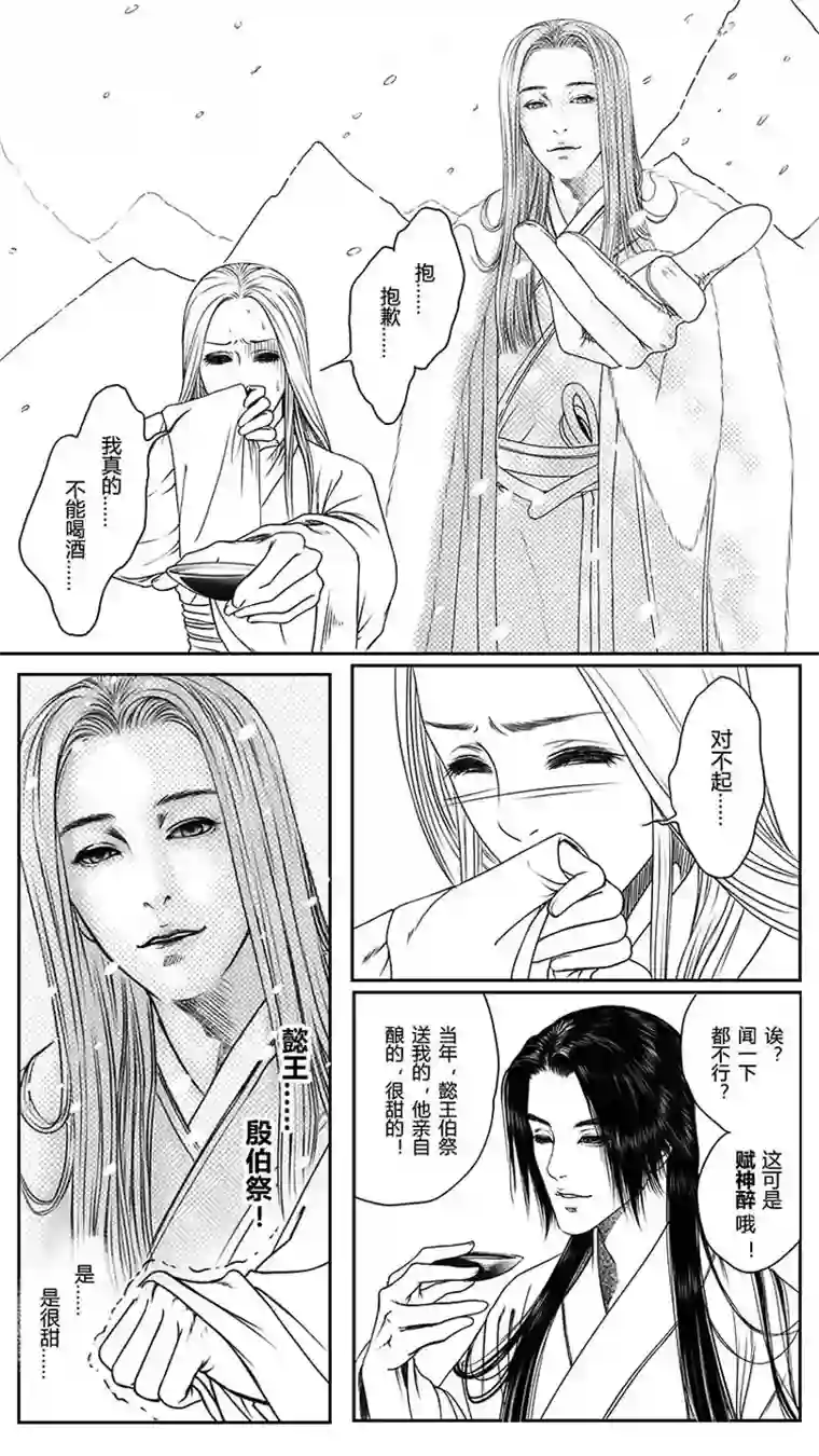 只想为你放弃永生[重制版第二章 说怿女美 1]