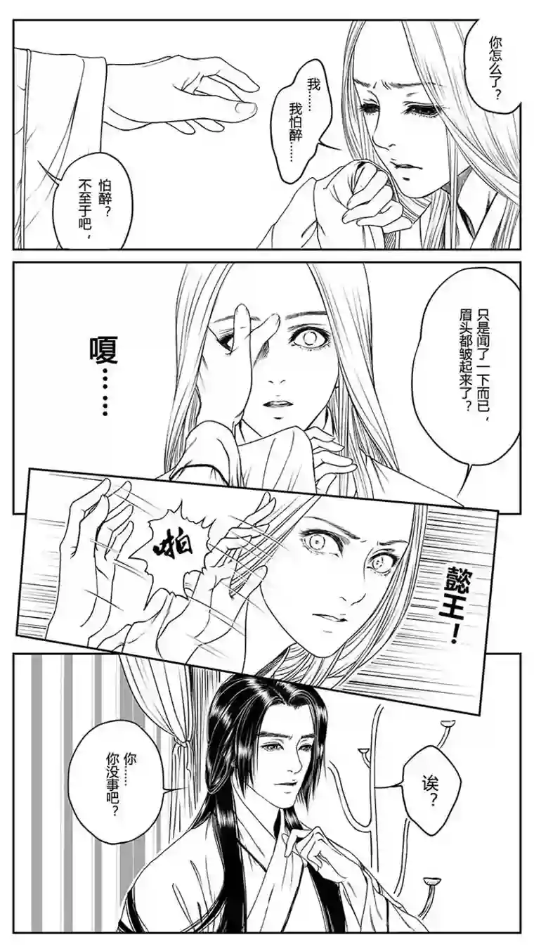 只想为你放弃永生[重制版第二章 说怿女美 1]