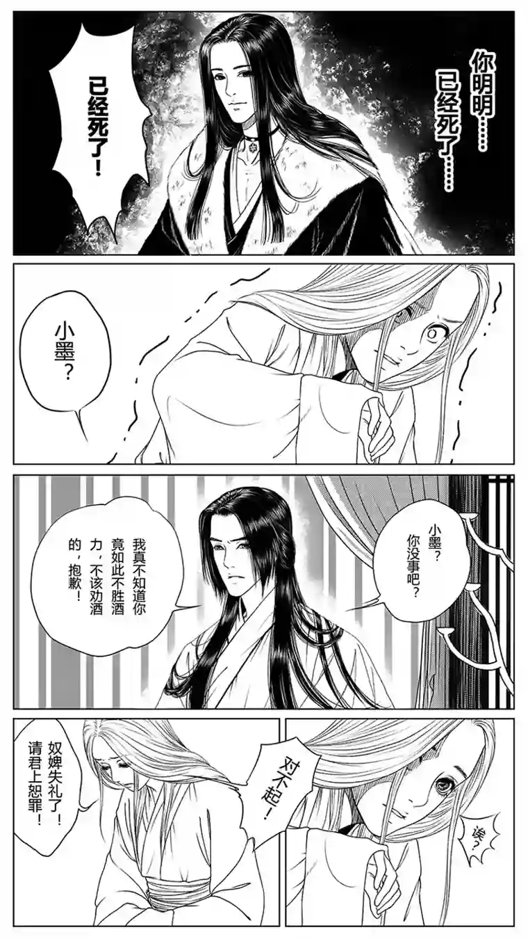 只想为你放弃永生[重制版第二章 说怿女美 1]