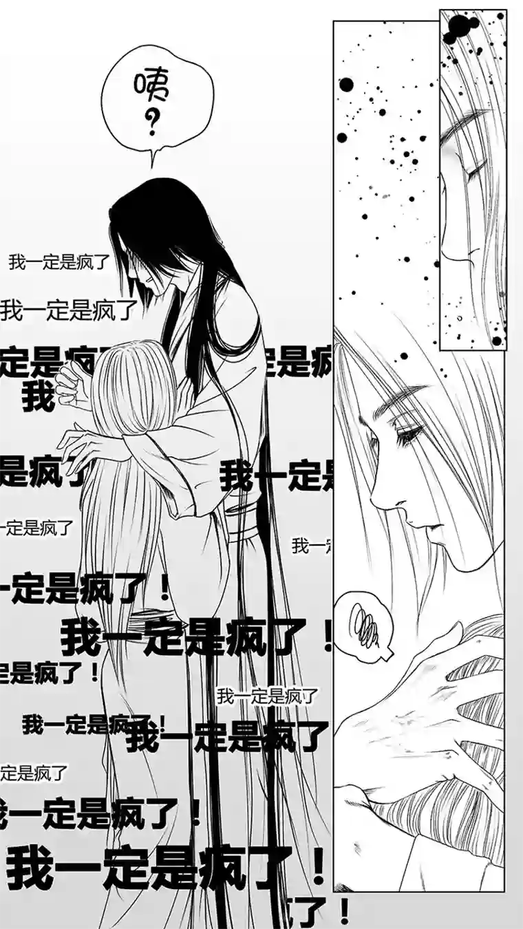 只想为你放弃永生[重制版]第二章 说怿女美 2