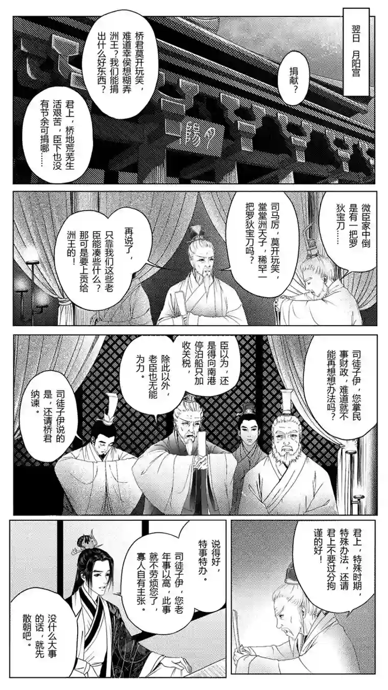 只想为你放弃永生[重制版]第二章 说怿女美 2