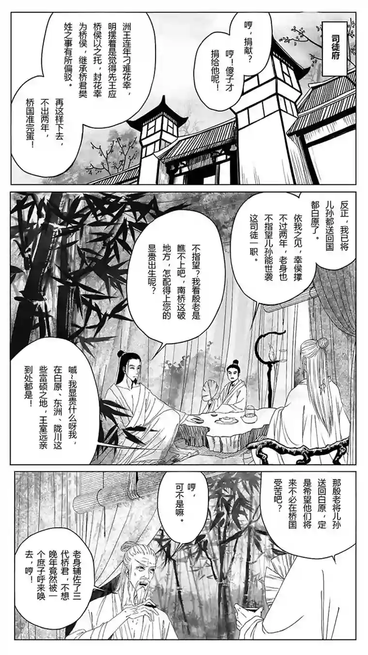 只想为你放弃永生[重制版]第二章 说怿女美 2