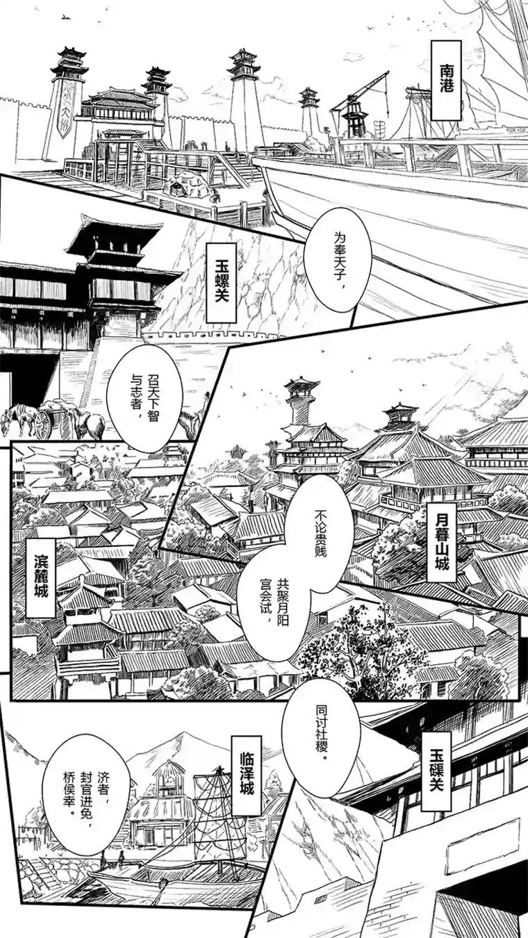 只想为你放弃永生[重制版]第二章 说怿女美 2