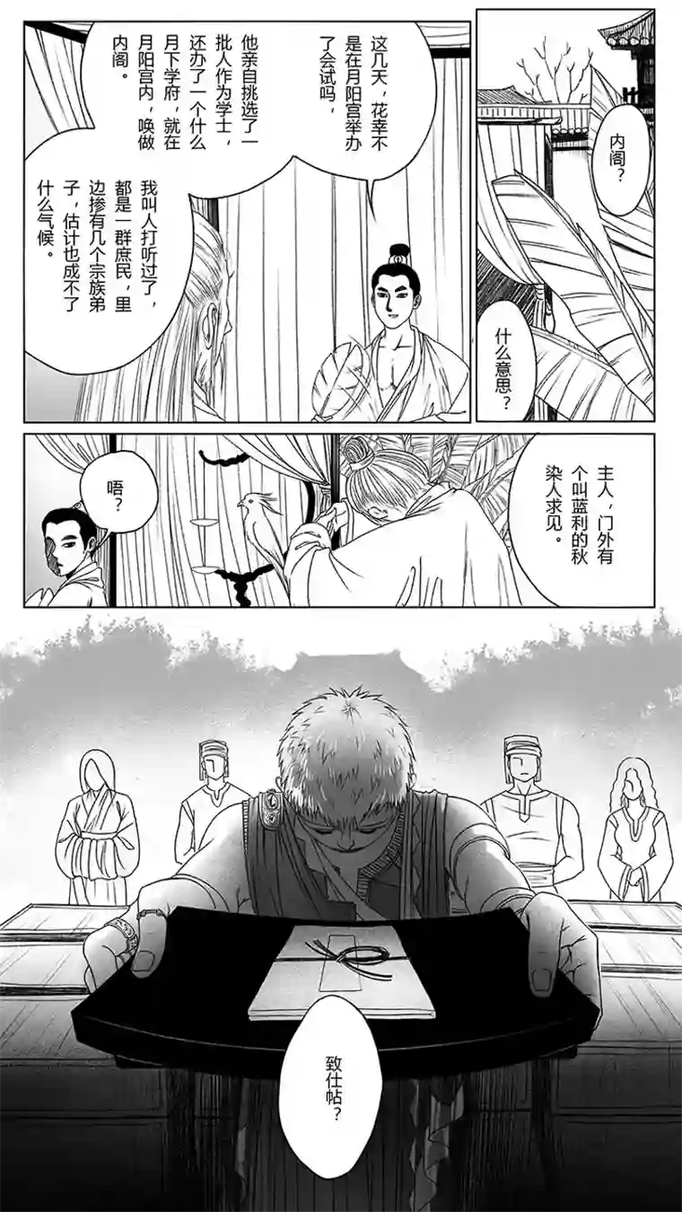 只想为你放弃永生[重制版]第二章 说怿女美 3