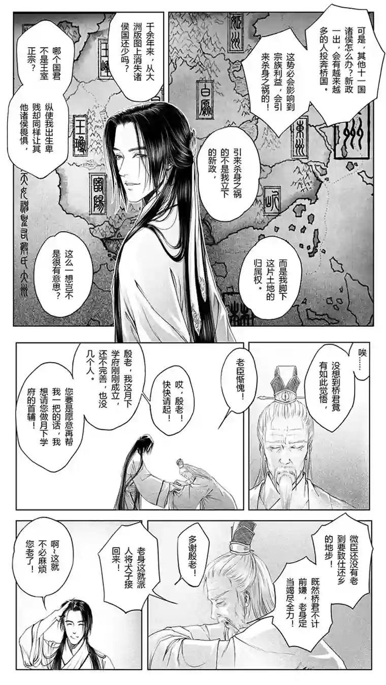 只想为你放弃永生[重制版]第三章 借刀杀人 1