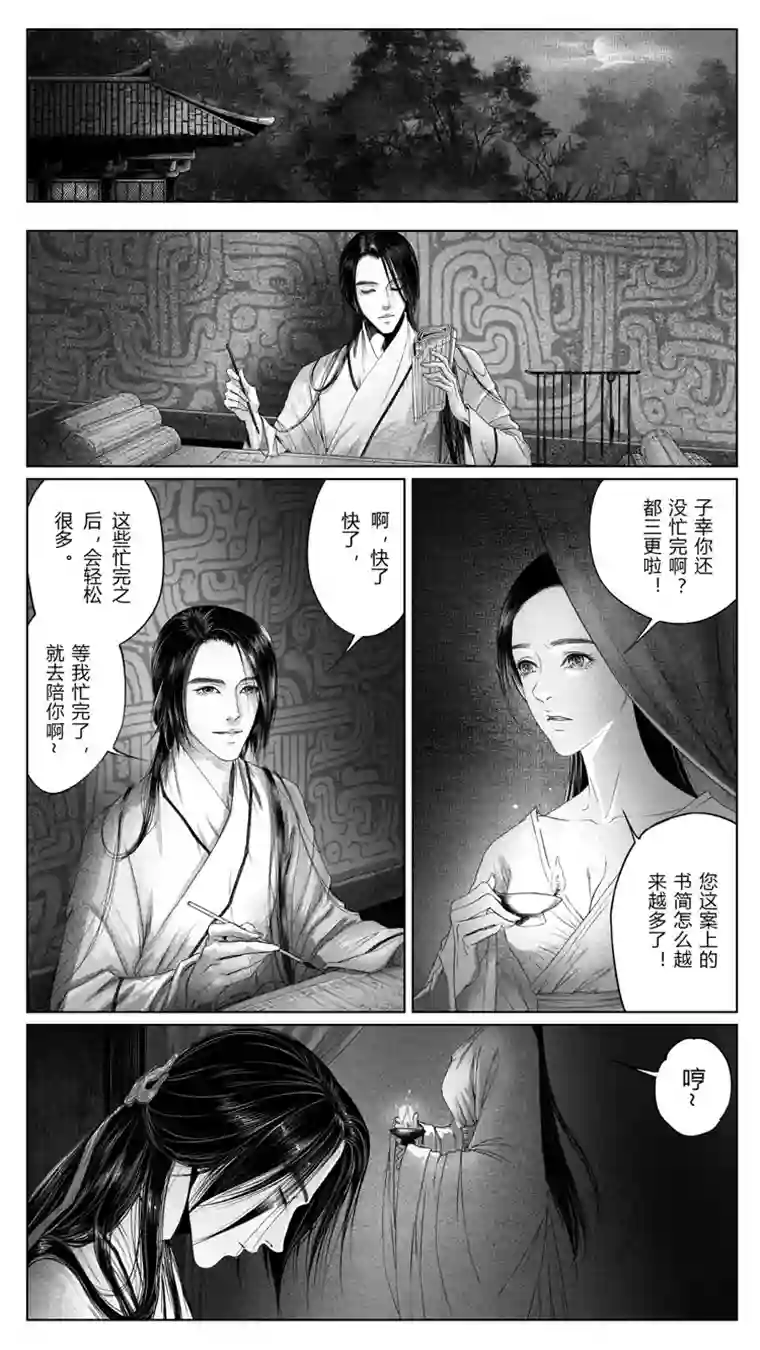 只想为你放弃永生[重制版]第三章 借刀杀人 1