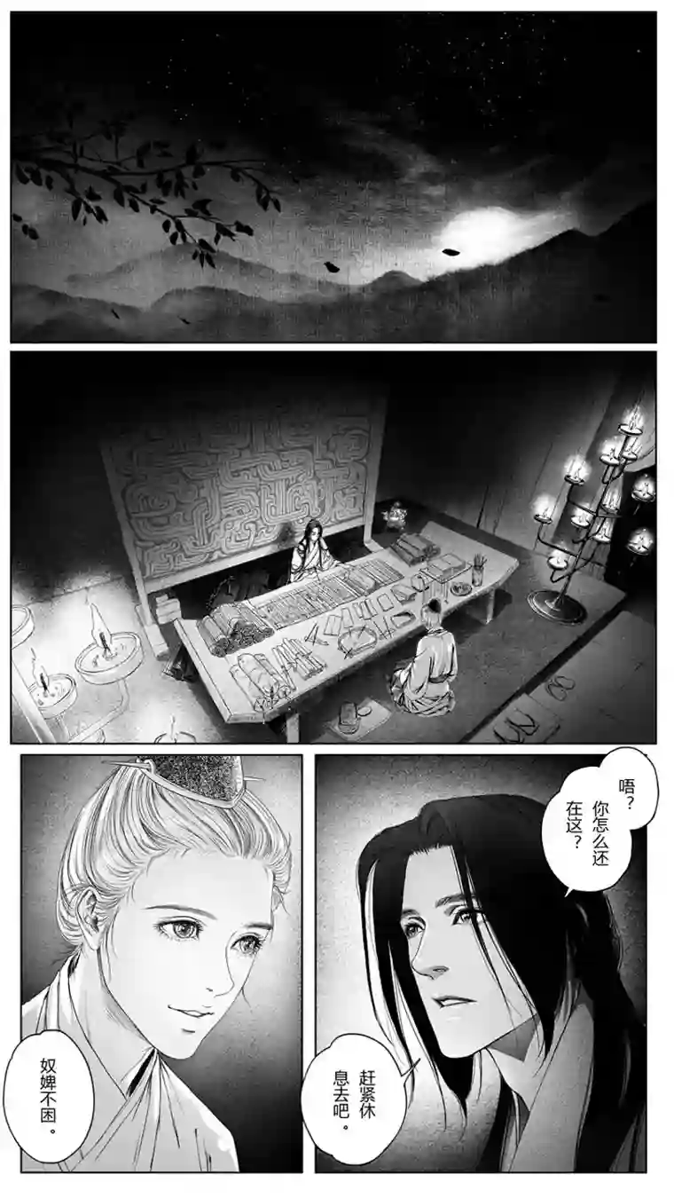 只想为你放弃永生[重制版]第三章 借刀杀人 1