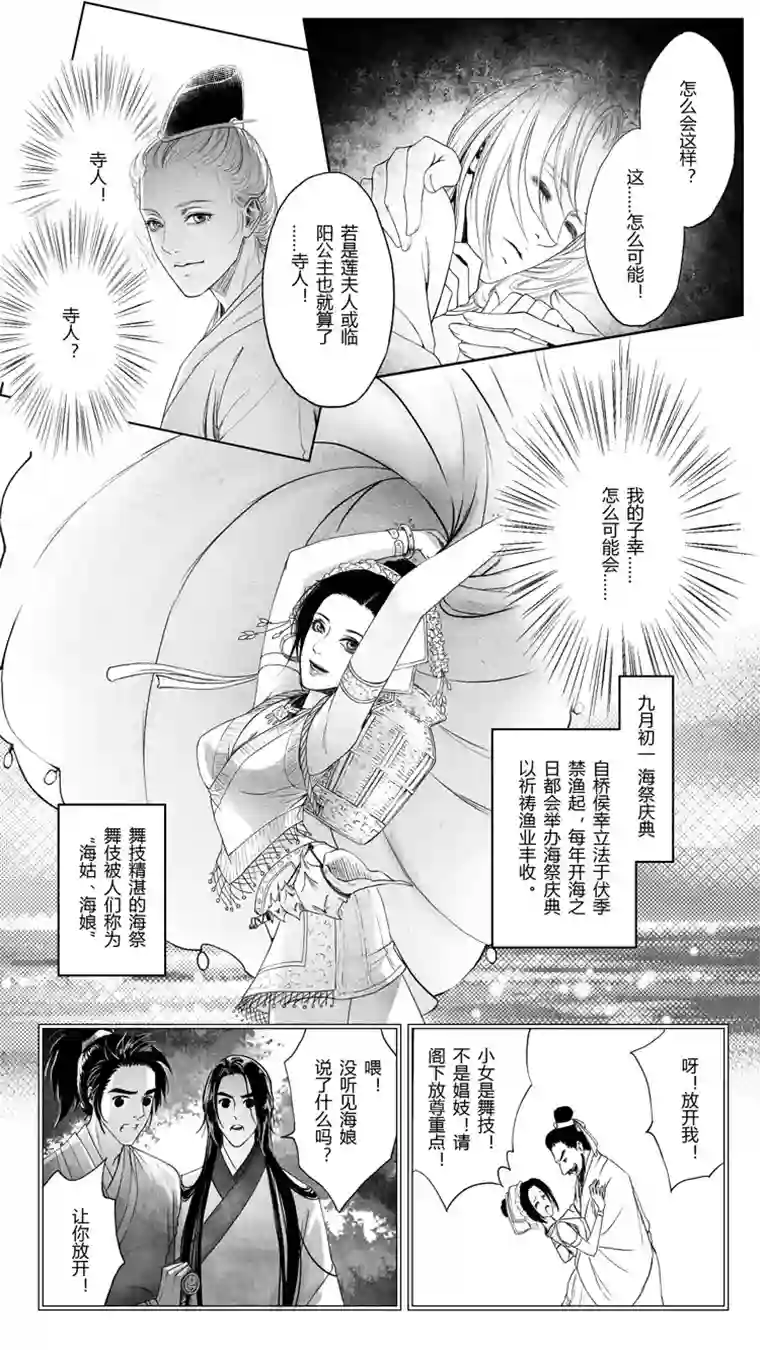 只想为你放弃永生[重制版]第三章 借刀杀人 2