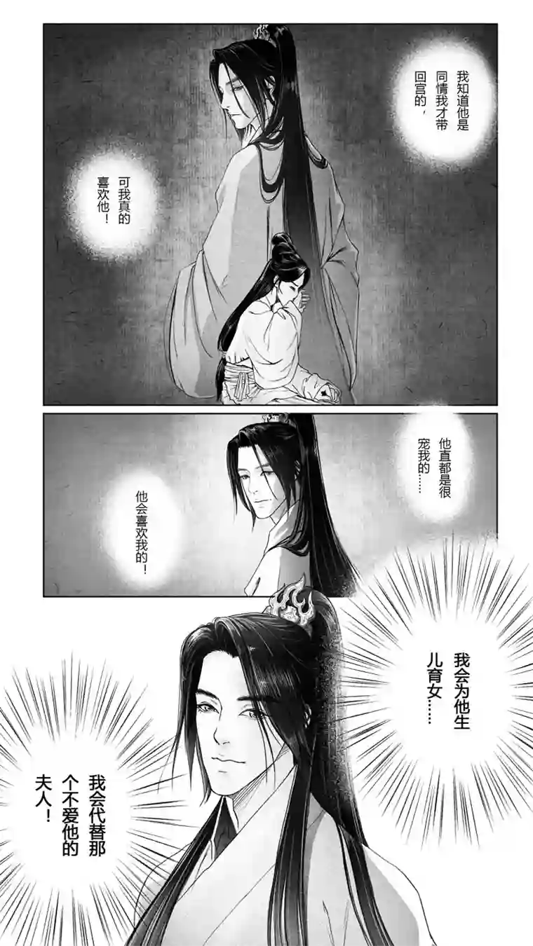 只想为你放弃永生[重制版]第三章 借刀杀人 2