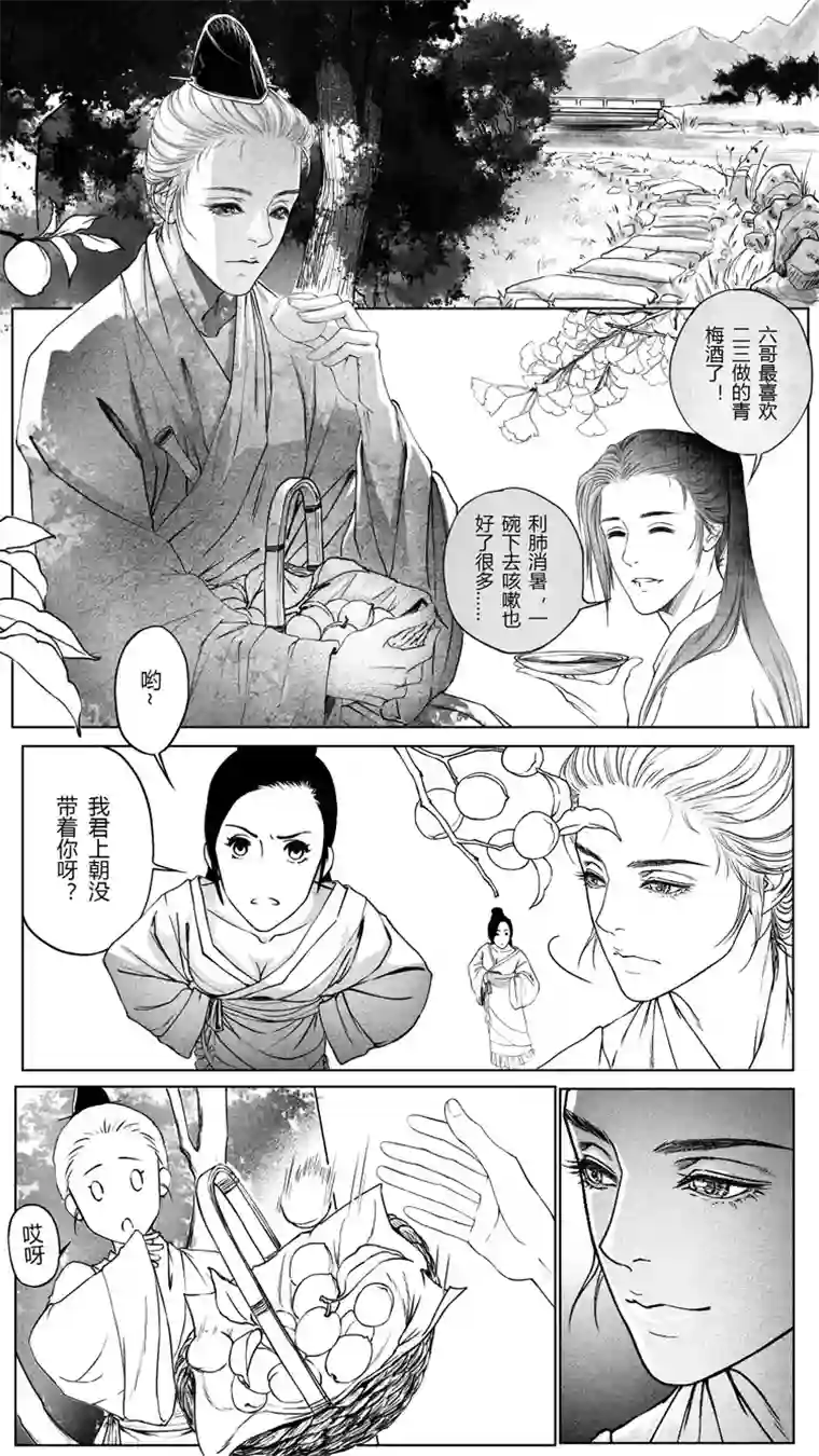 只想为你放弃永生[重制版]第三章 借刀杀人 2