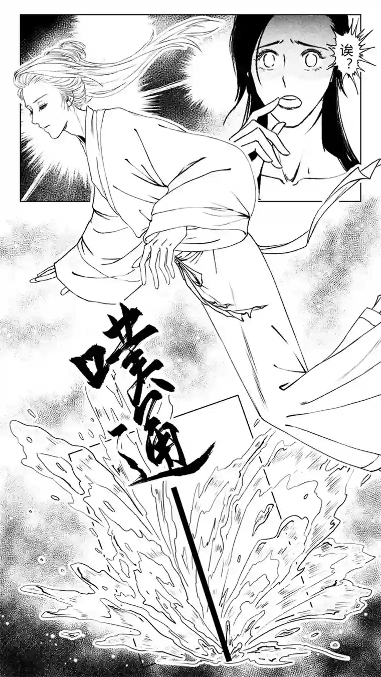 只想为你放弃永生[重制版]第三章 借刀杀人 2